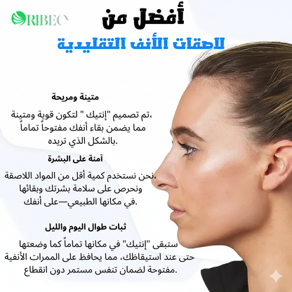 موسّع الأنف للتنفّس العميق (30 زوج)